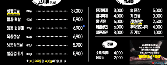 깡통뒷고기 이미지