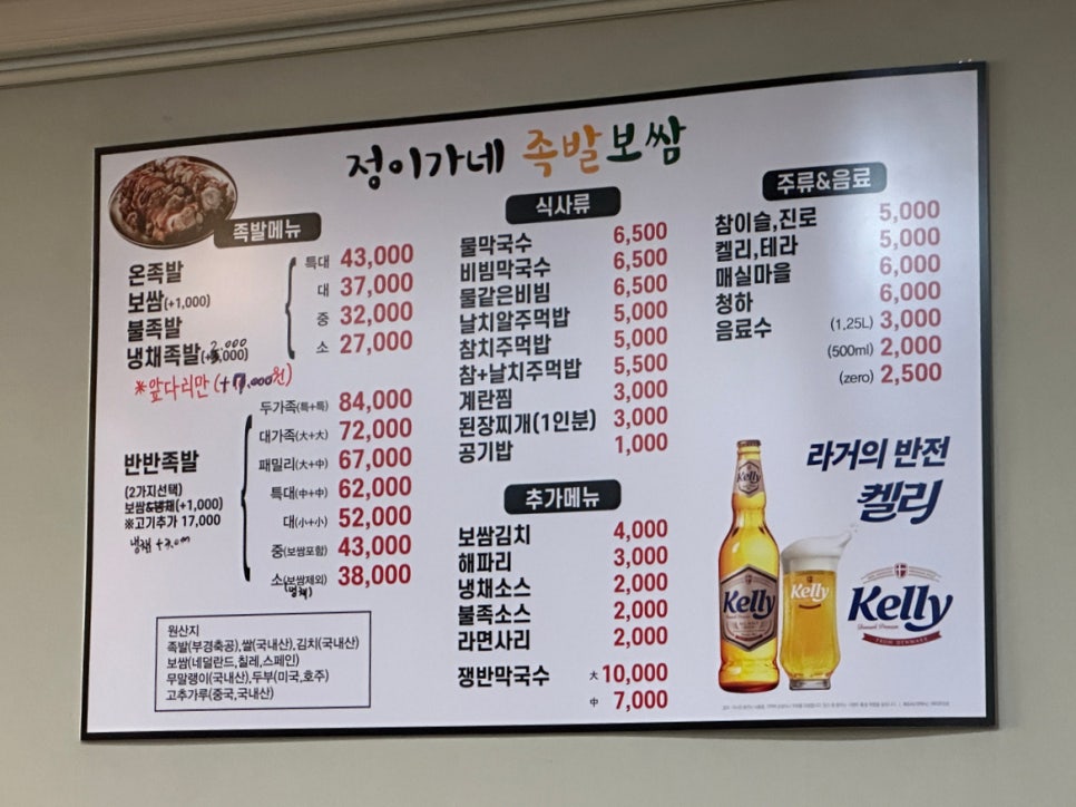 정이가네족발 이미지
