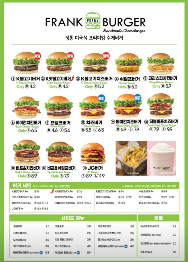 프랭크버거 영등포1호점 이미지
