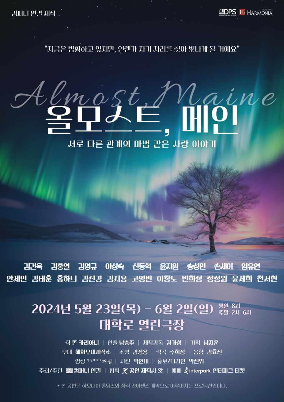 올모스트컴퍼니 이미지
