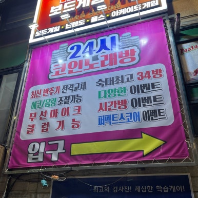 캠퍼스노래연습장 이미지