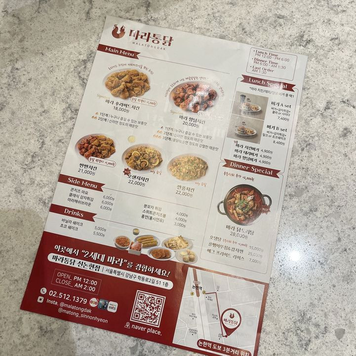 마라통닭 이미지