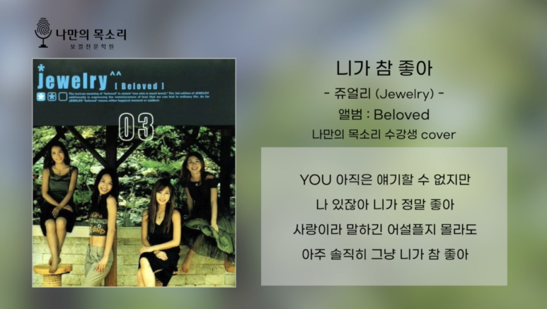 나만의목소리보컬전문학원 이미지