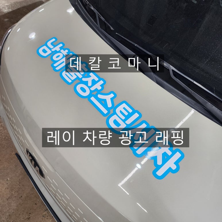 남해스팀세차 이미지