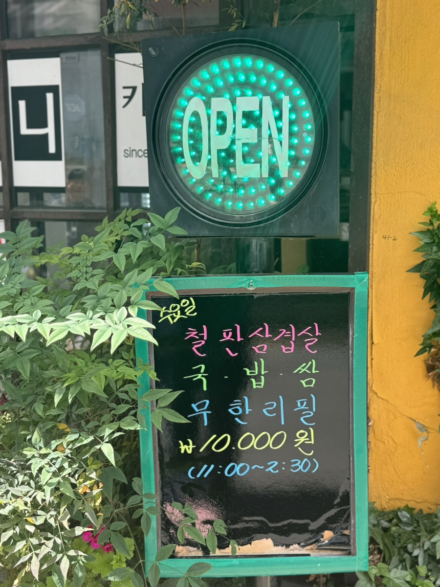 지니한식뷔페 이미지