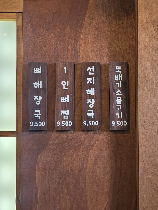 대왕뼈찜 이미지