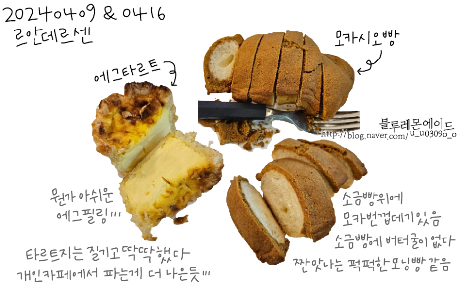 르안데르센베이커리 이미지