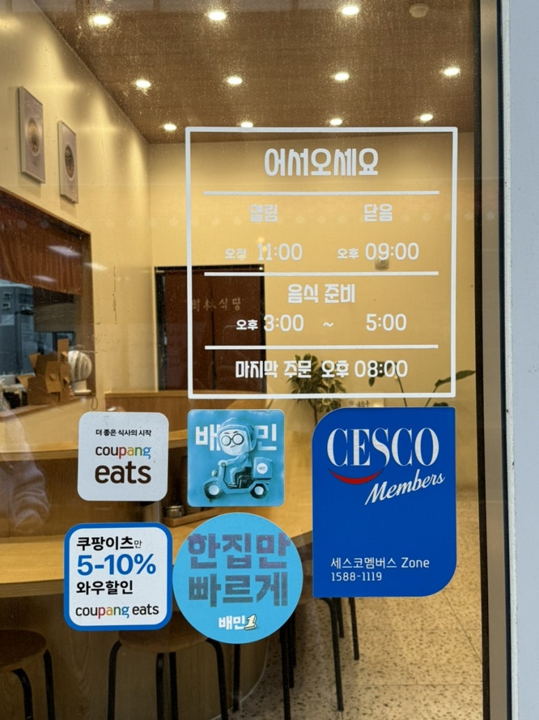 수림식당 사상점 이미지