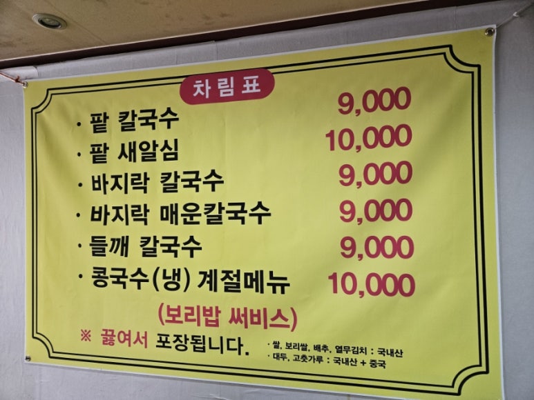 타래바지락칼국수 이미지