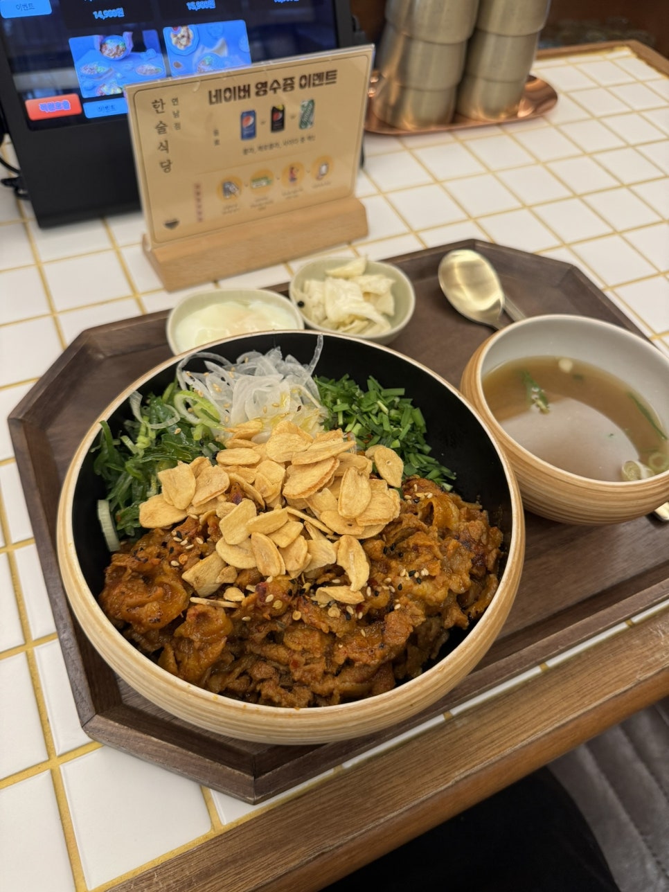 삼겹한술 이미지
