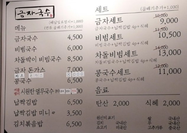 금자국수 이미지