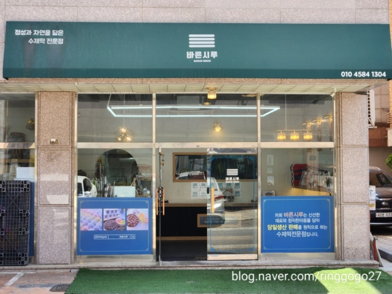 승지떡집 이미지