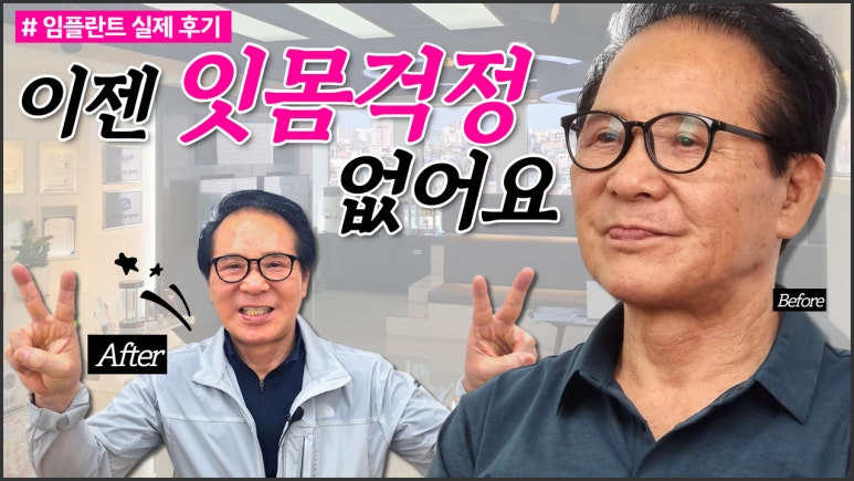 강남애프터치과 이미지