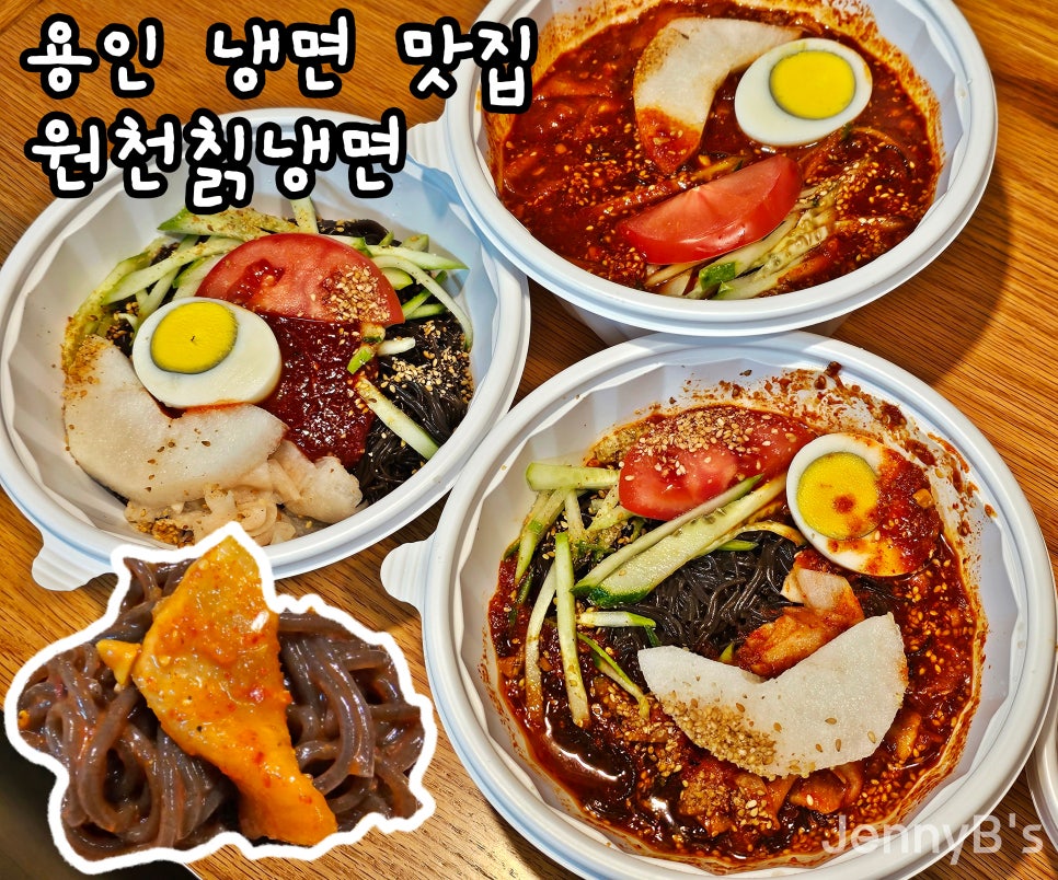 원천칡냉면 이미지