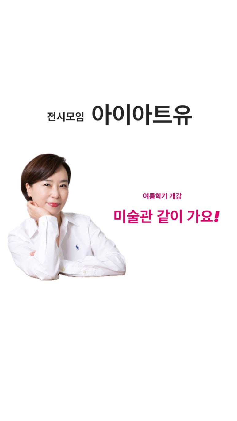 아트유 이미지
