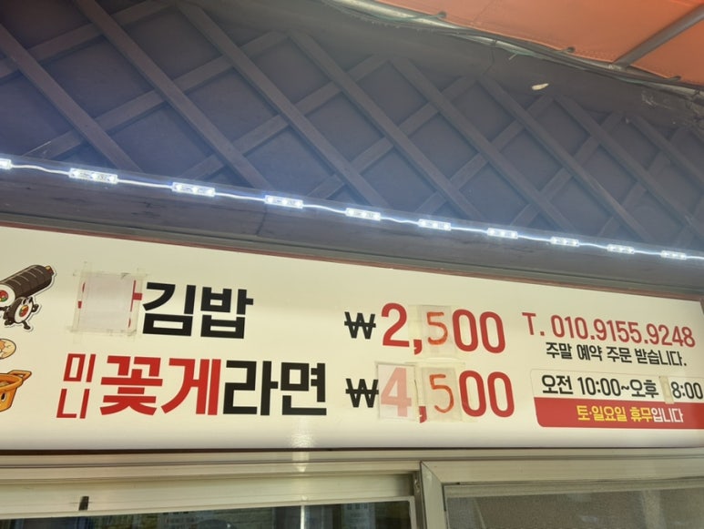 메모리뚱보김밥 이미지