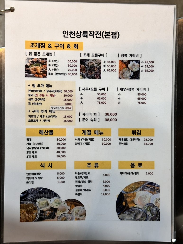 소를 품은 조개 이미지