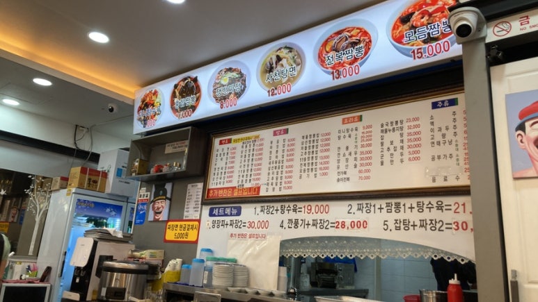 장가네해물짬뽕 이미지