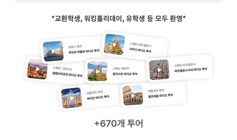 투어크루 이미지
