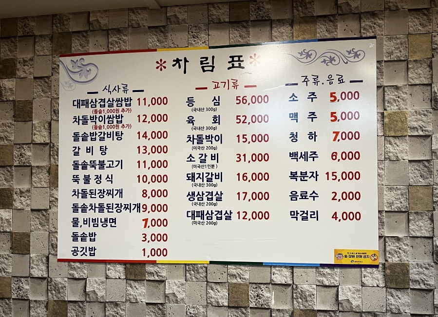 원조마포숯불갈비 이미지