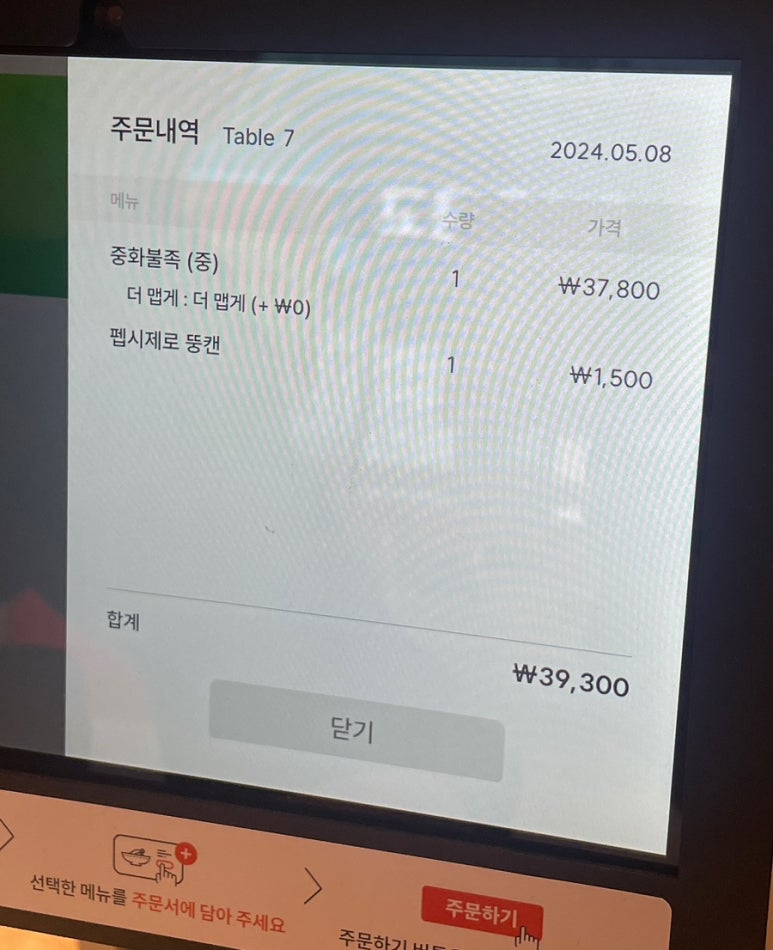 아임 파인 피그(I'm Fine Pig ) 이미지