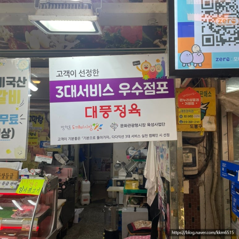 대풍정육점 이미지
