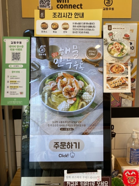 길동우동 평택비전점 이미지