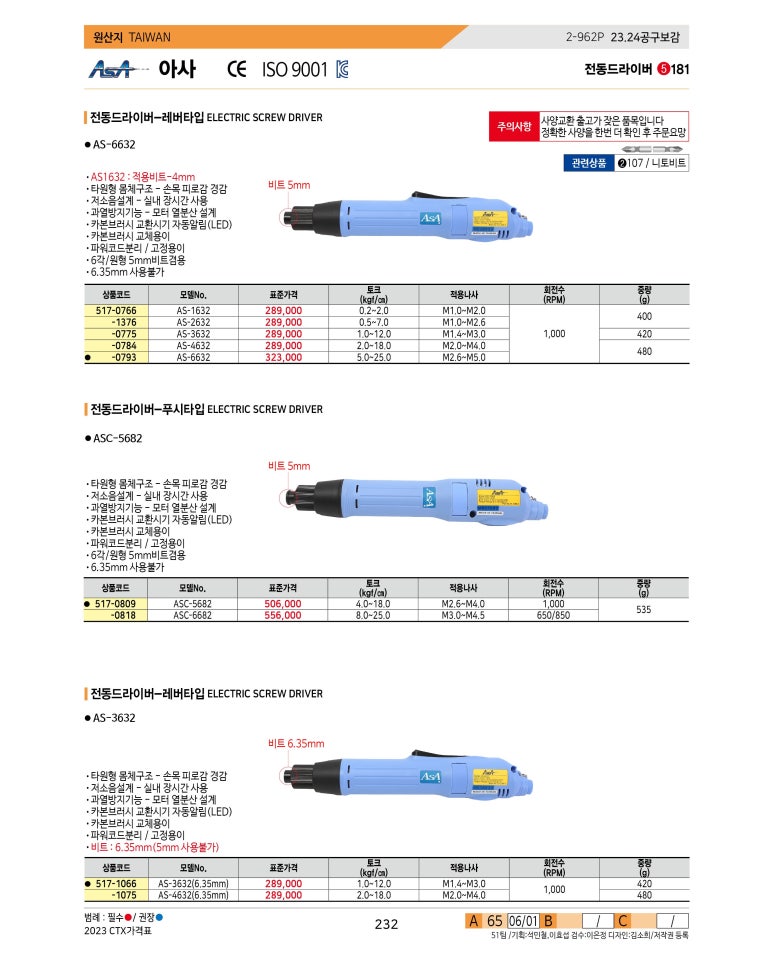 세한시스템 이미지