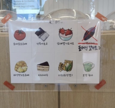오셔젤라또 이미지