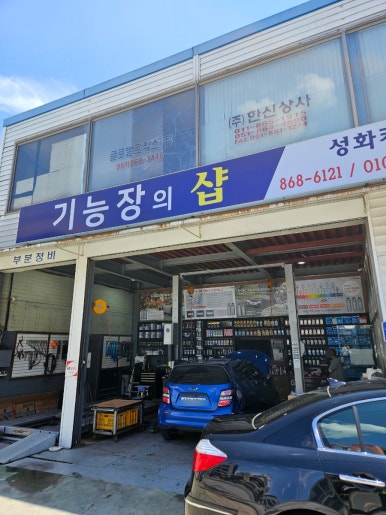 믿음카클리닉 이미지