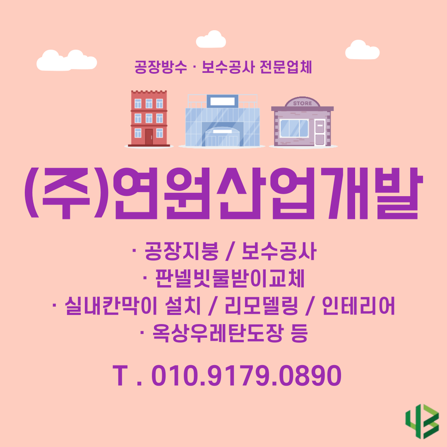 광명산업(주) 이미지
