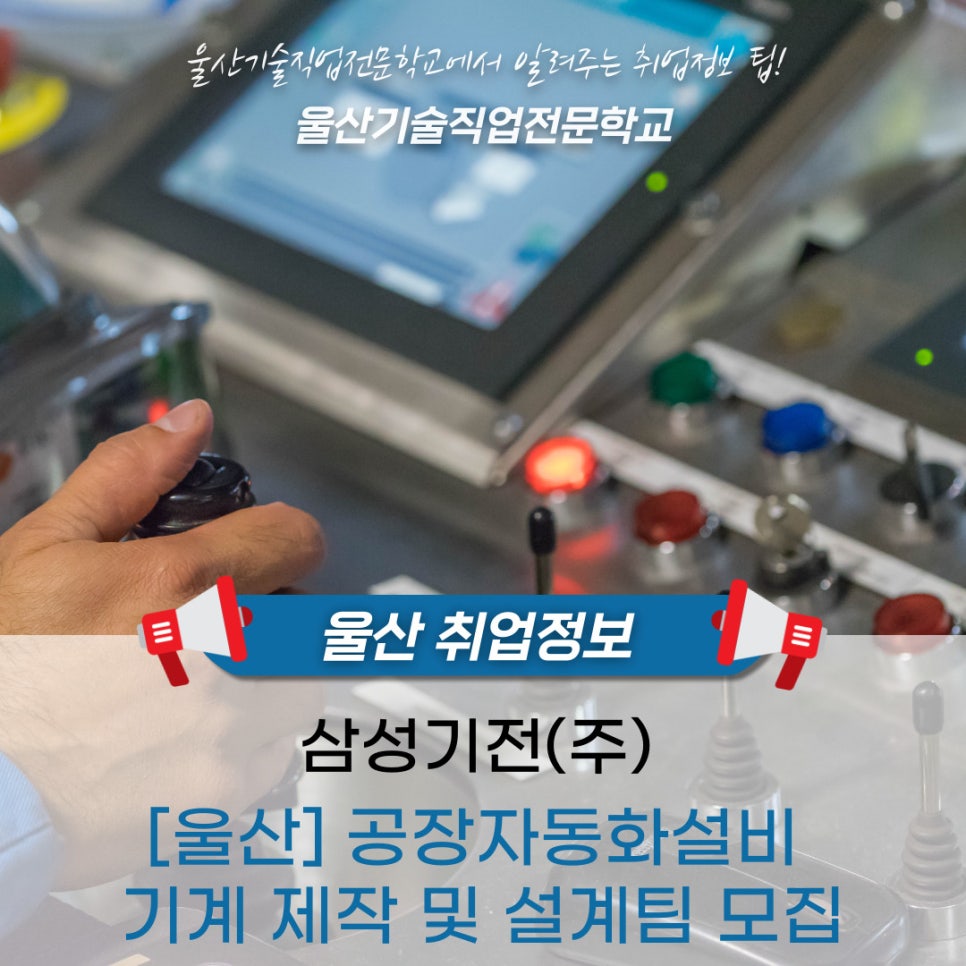 삼성기전(주) 이미지