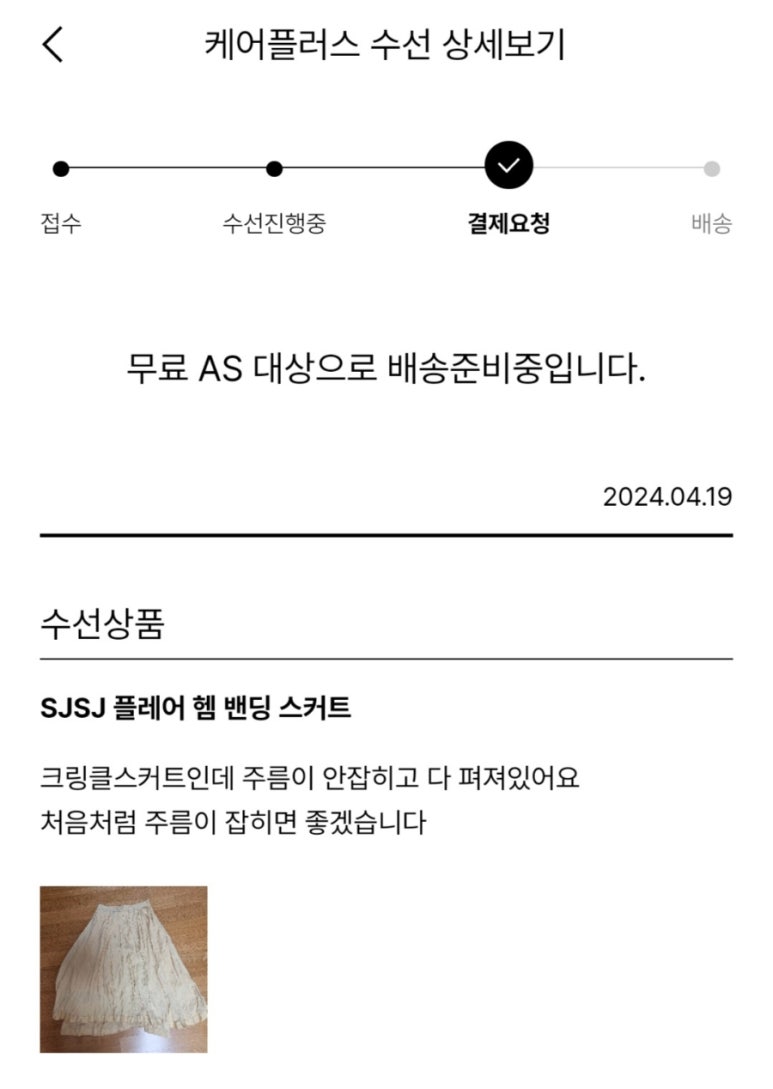 한섬수선 이미지