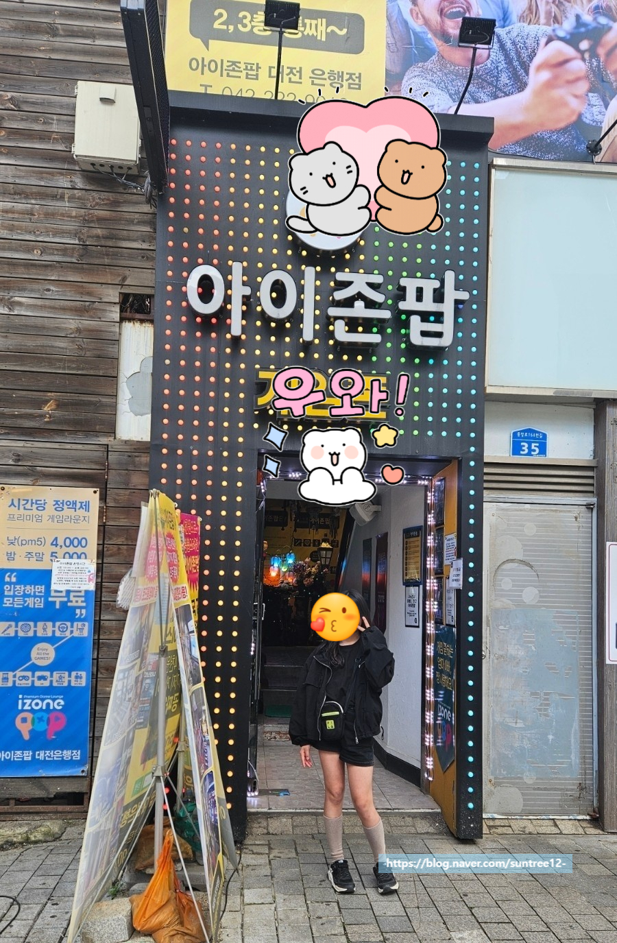 아이존팝대전 이미지