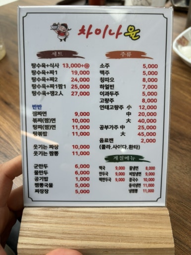 차이나윤 이미지