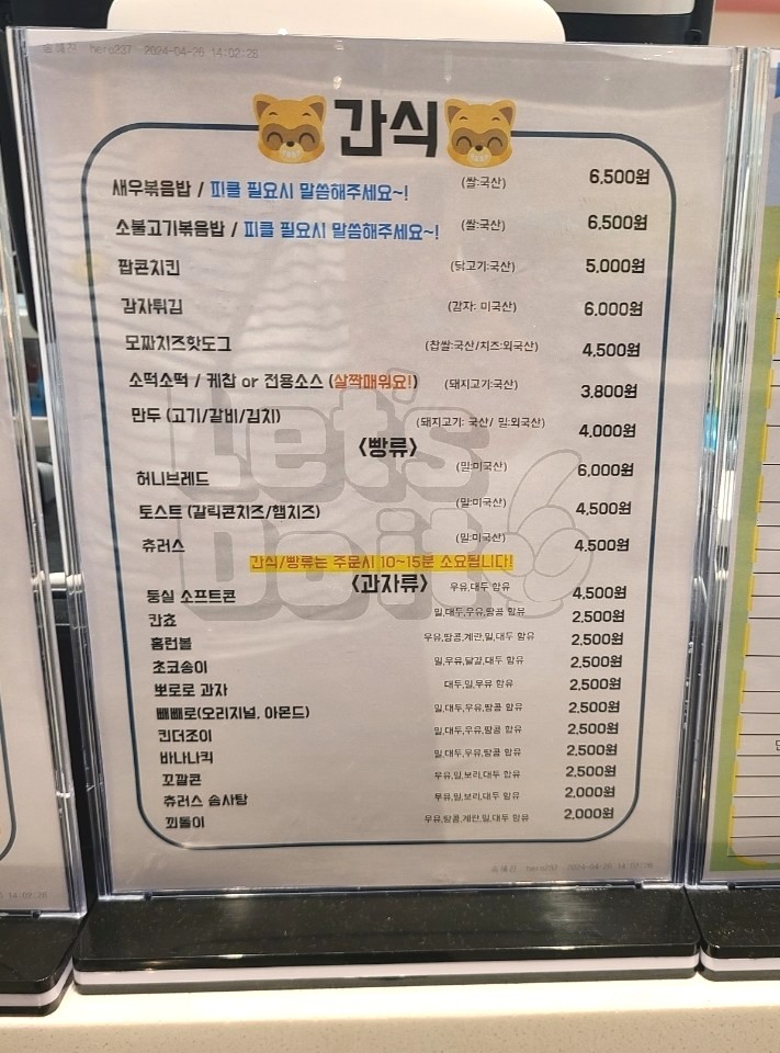 라라 키즈 어드벤처 이미지