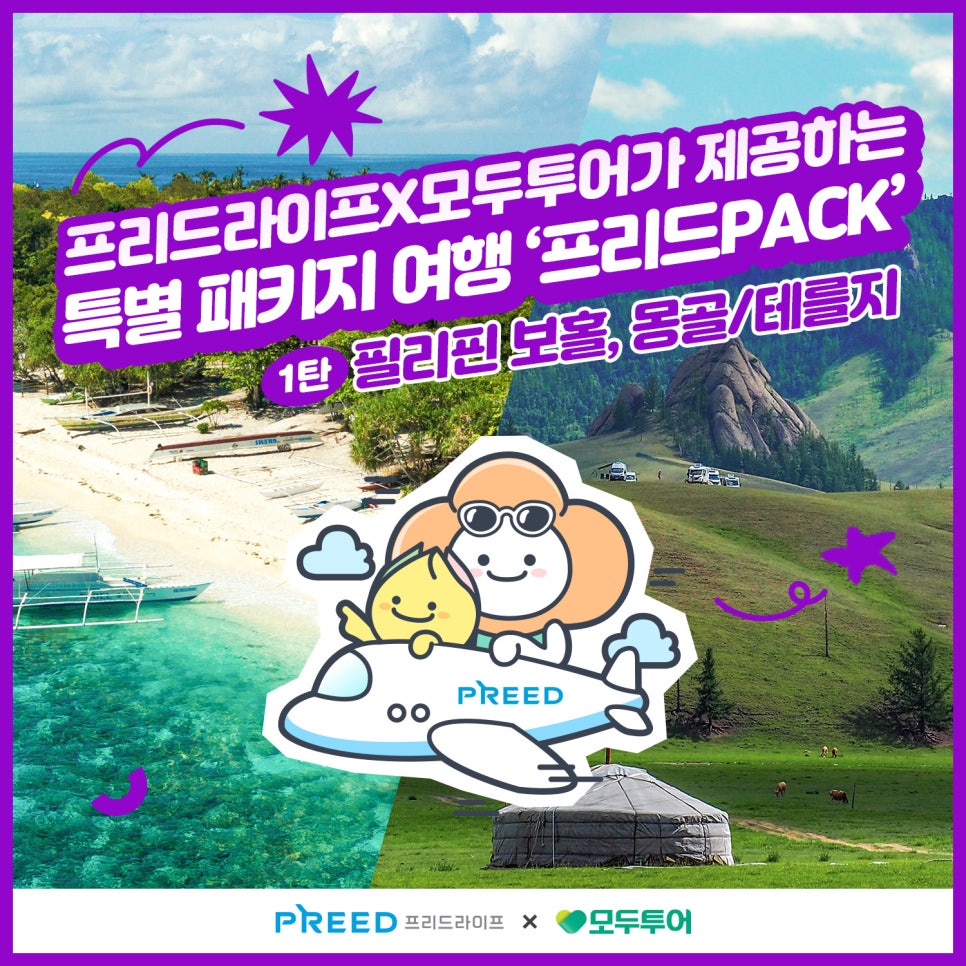 주식회사 프리드라이프 이미지