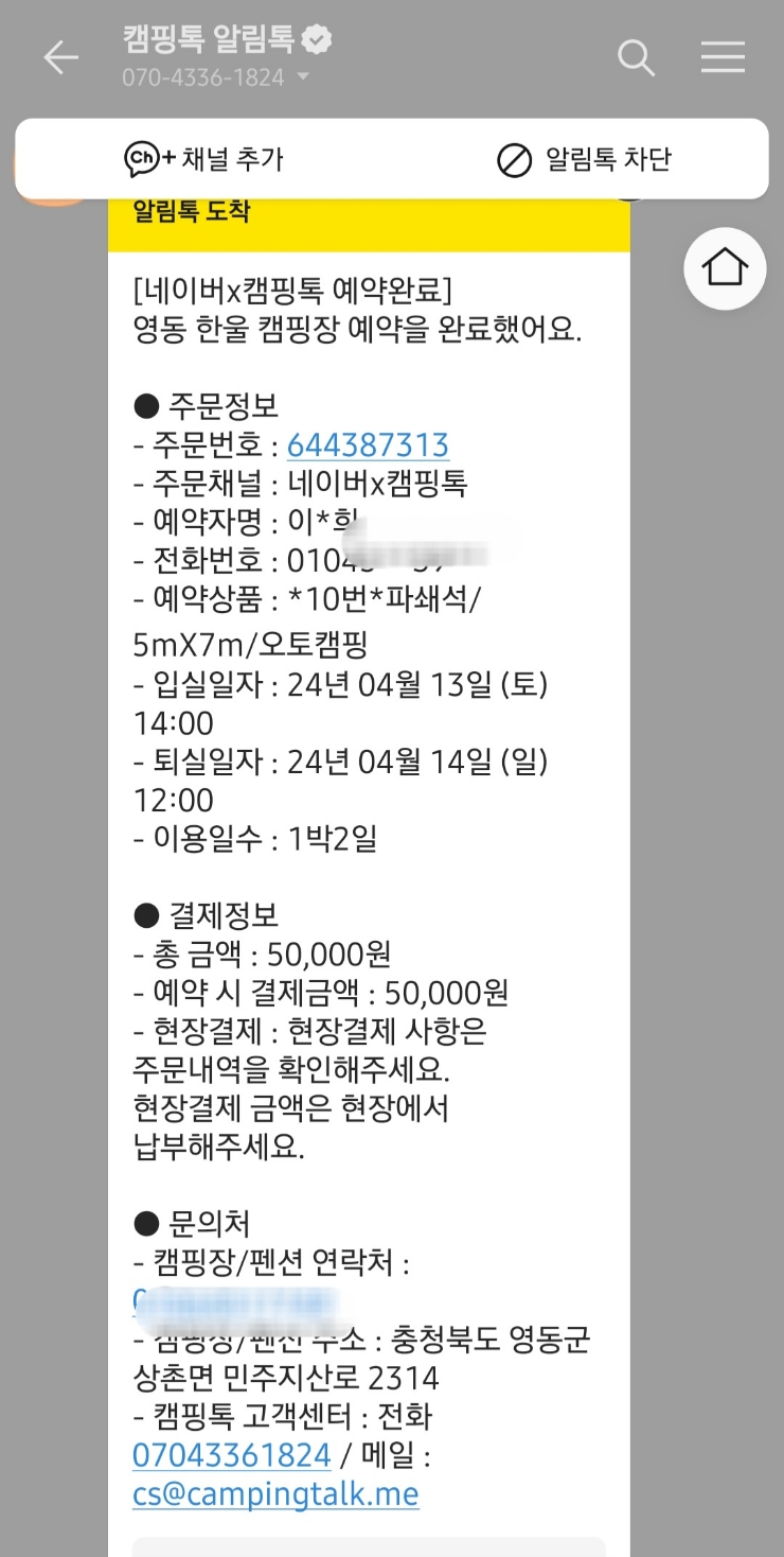 영동한울캠핑장 이미지