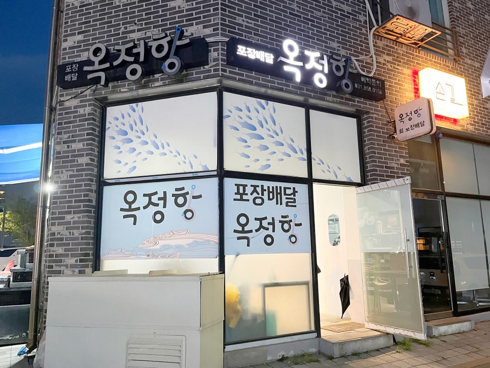 옥정항 이미지