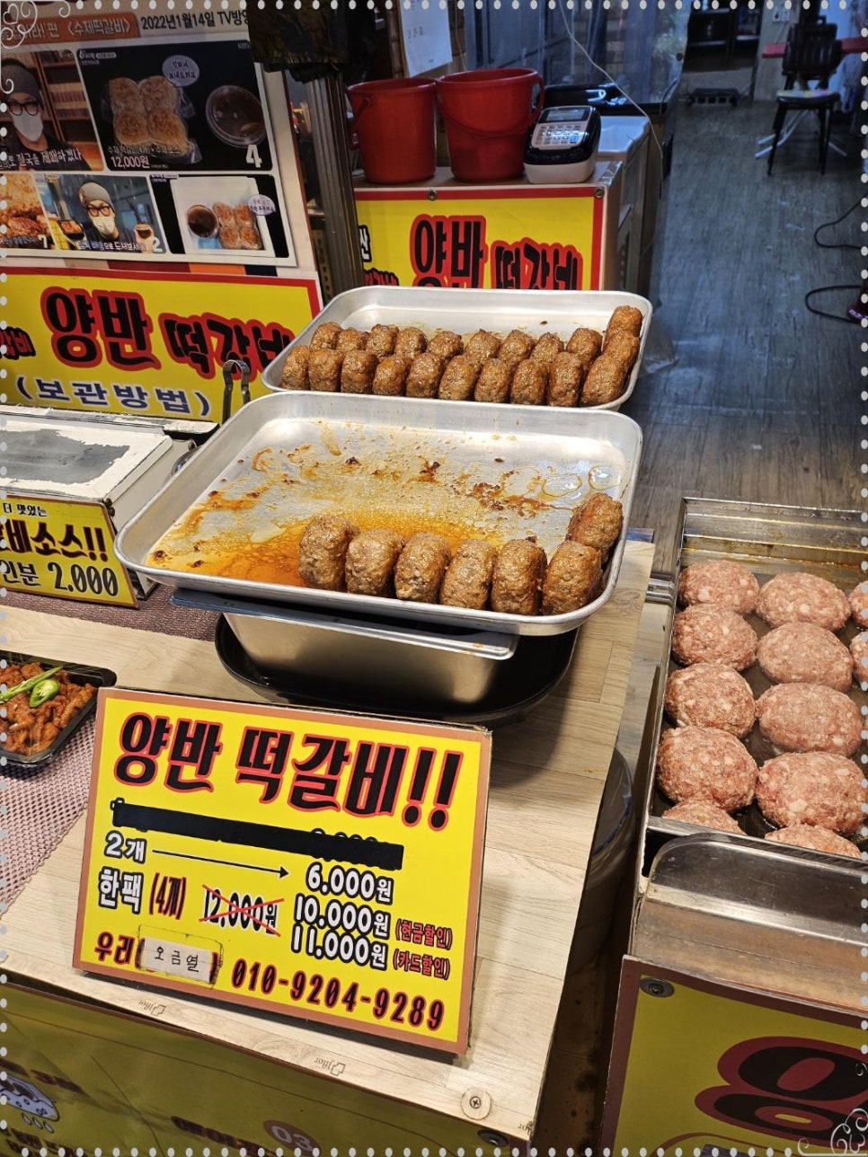 양반떡갈비 이미지