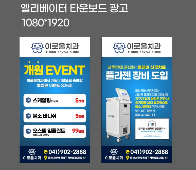 이로울치과 이미지