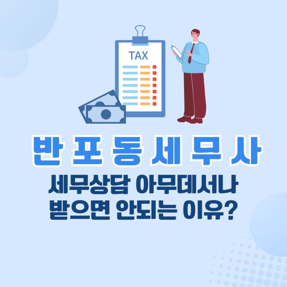 아름세무회계 이미지