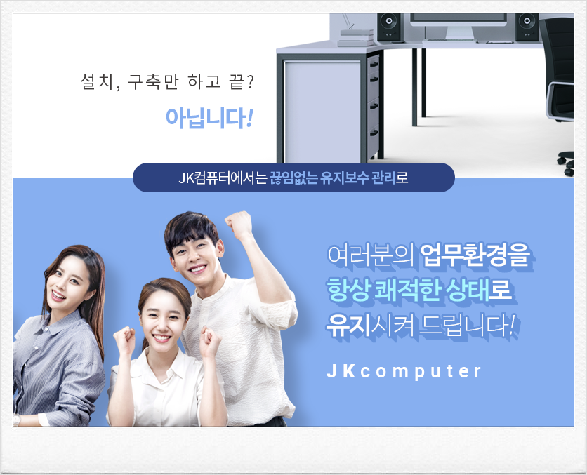 제이케이솔루션 이미지