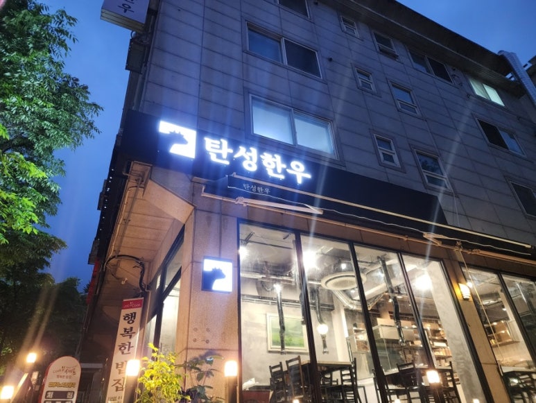 탄성한우 이미지