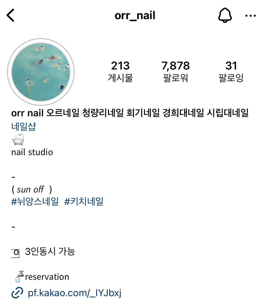 오르네일 이미지