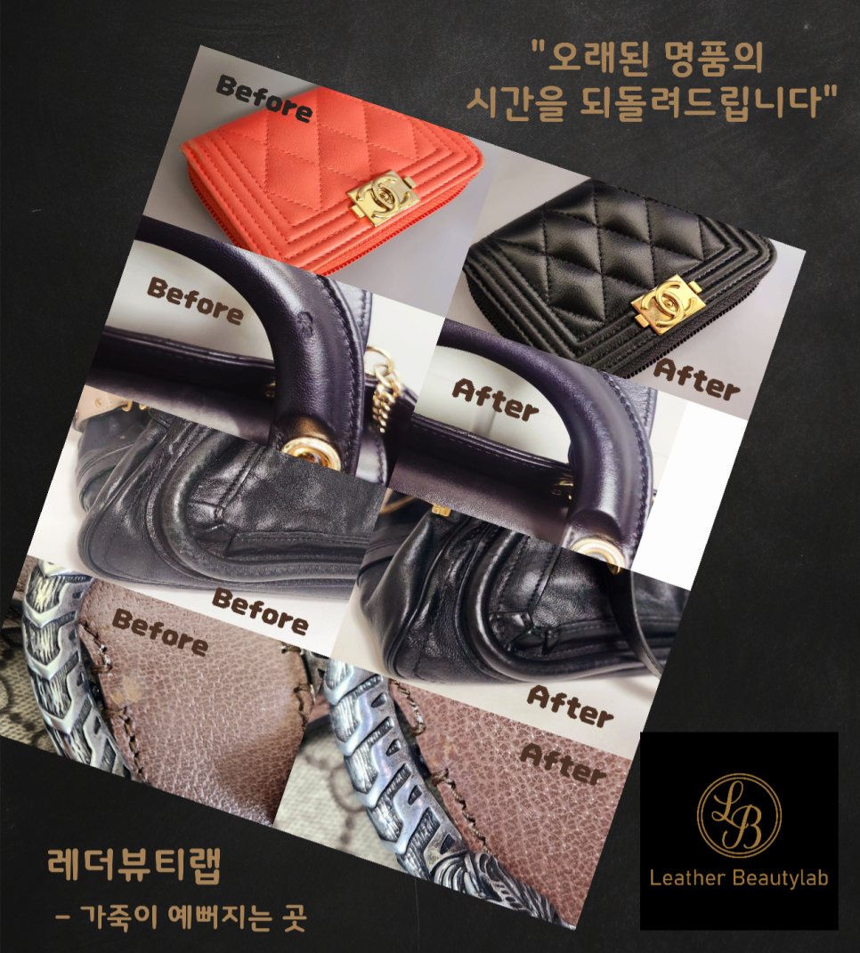 레더뷰티랩 이미지