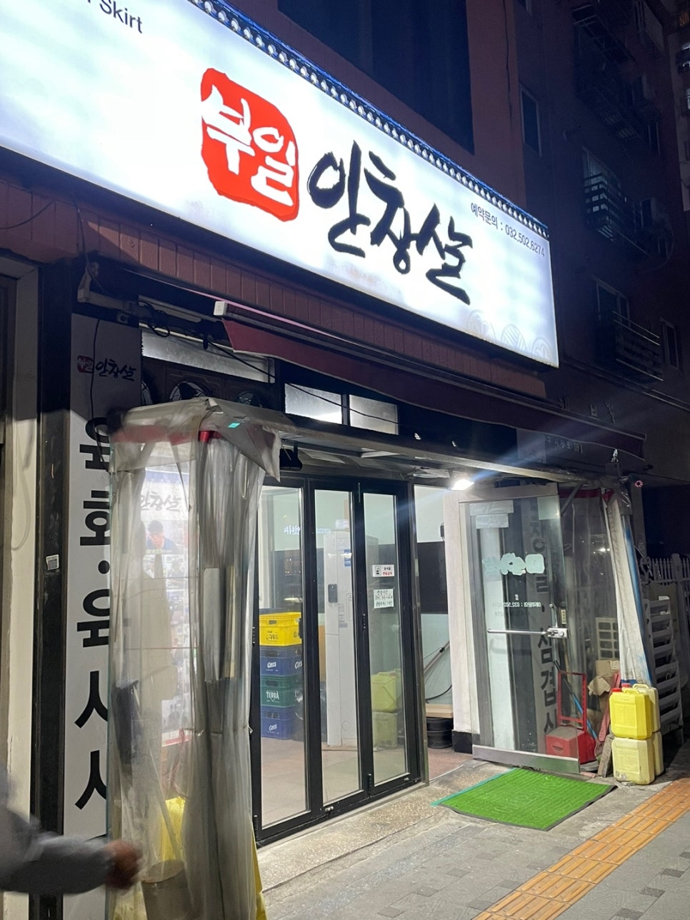 부일안창살 이미지