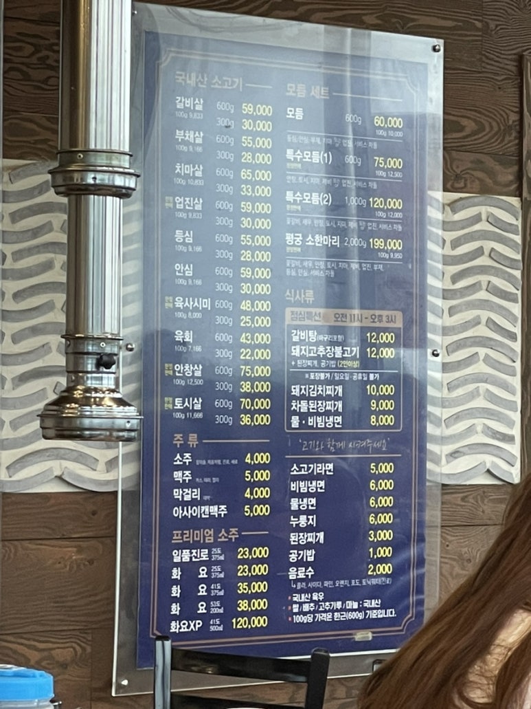 정육식당평궁 이미지