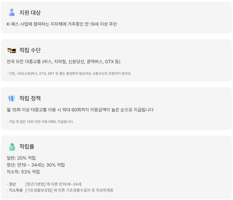 전국시외버스_후불교통 이미지