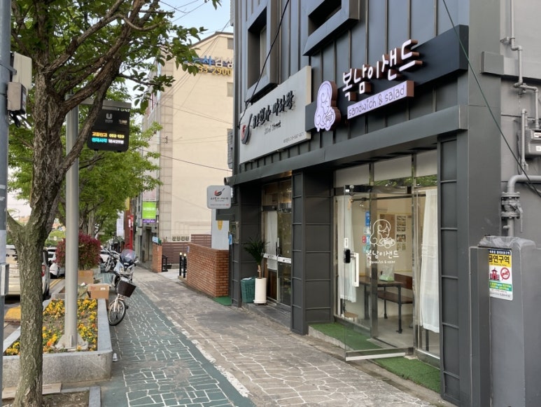복남이샌드 이미지